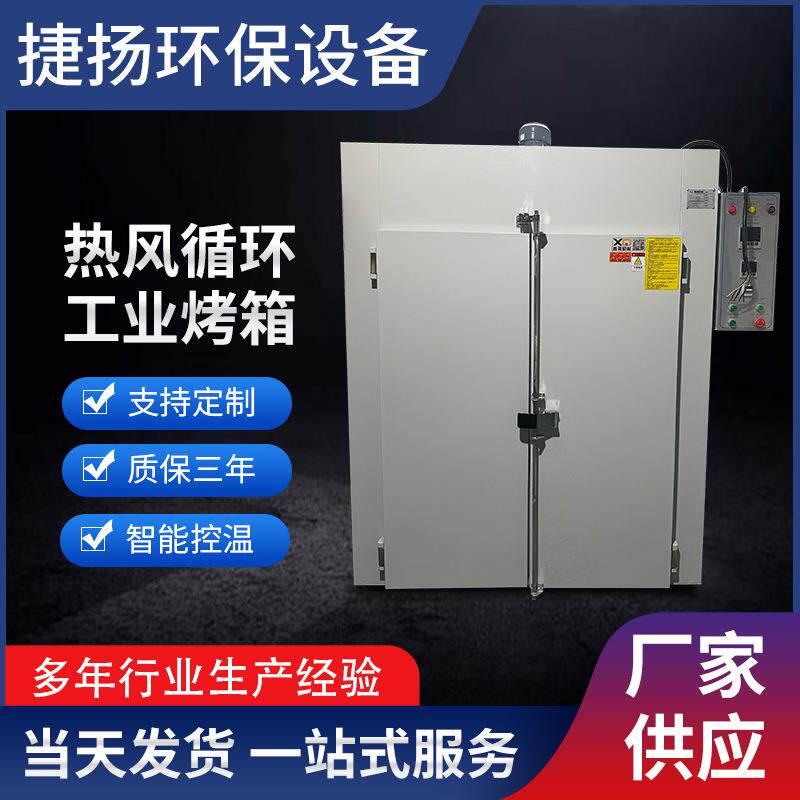 工业烤箱选型指南烤箱温度均匀性标准烤箱故障排查厂家提供