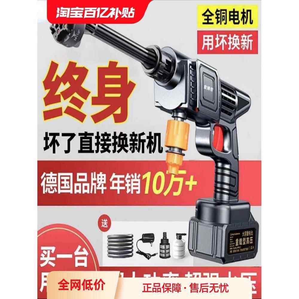 家用无线洗车机大功率刷车高压洗车水枪便携式电动喷水枪洗车神器,汽车用品/电子/清洗/改装,洗车机/设备,淘宝优惠券,粉丝福利购,淘宝优惠卷