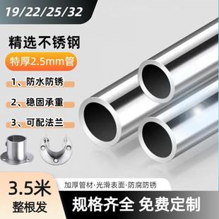 特厚不锈钢晾衣杆钢管一整根单杆家用阳台晾衣架防盗窗龙门架圆管