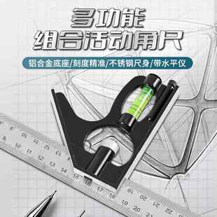 新品可调角尺三角尺木工三角尺不锈钢角尺刀口木工角尺组合角尺