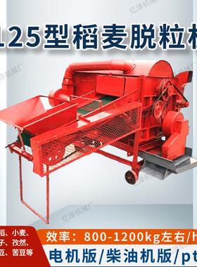 125粒型白芷种子脱粒机 湖北稻麦脱粒机自动油菜打籽EYQ器电全柴