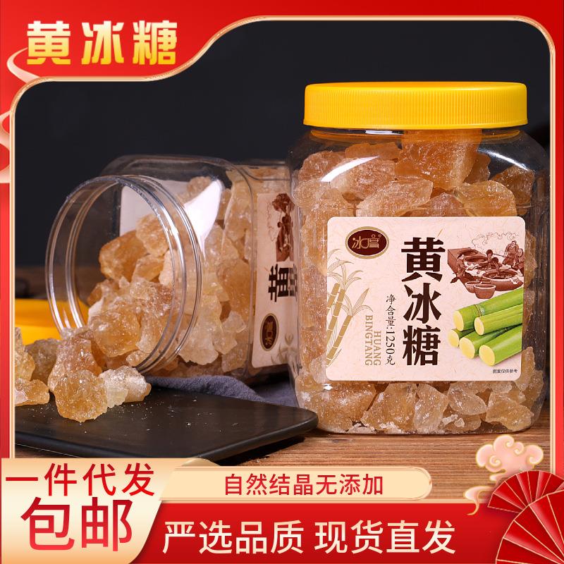 小粒黄冰糖老冰糖罐装多晶黄冰糖小冰糖冰糖碎小块冰糖土冰糖