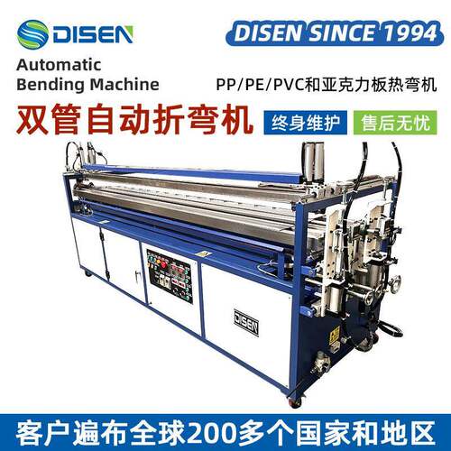 全自动塑料板双管折弯机 PP塑料热弯机 PVC管道护角折边机折板机