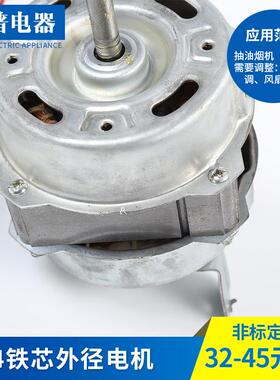 商务扇马达98*88座地扇电机纯铜风扇电机12/14/16MM铁芯电动机