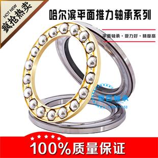 51128 51126 51130 51132 哈尔滨推力球轴承 51134 51124