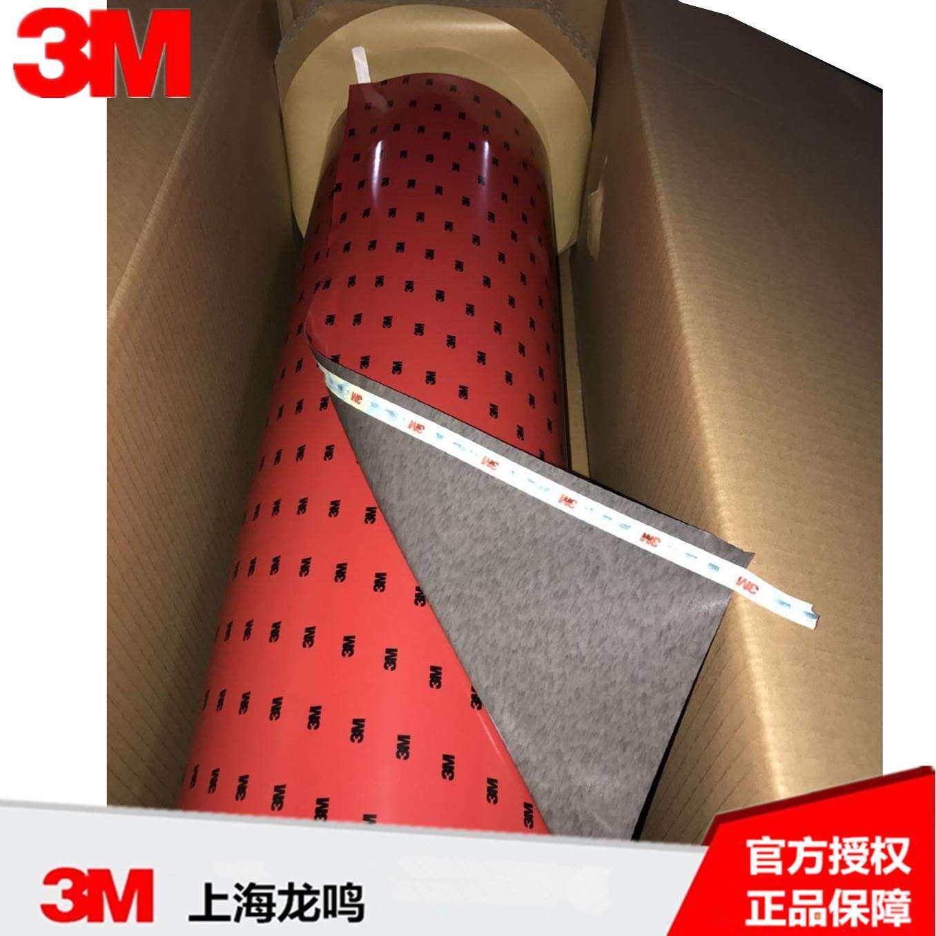 3M CP5104双面胶带 汽车亚克力 耐温泡棉胶带600MM*50M 【未税】