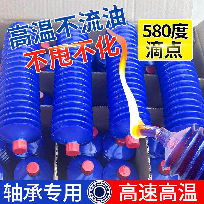 黄油润滑油黄油弹毛毛虫耐高温耐磨580度复合锂基脂机械轴承专用