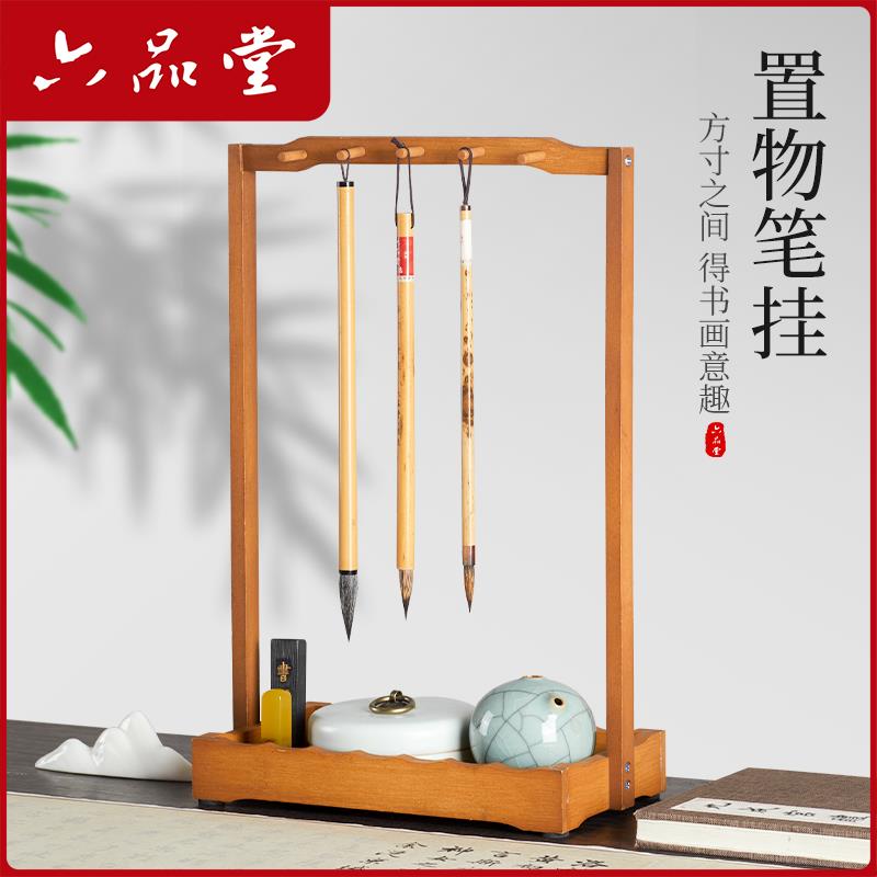 笔架毛笔架楠竹笔挂实木毛笔挂新中式多功能毛笔挂架收纳置物架文图片