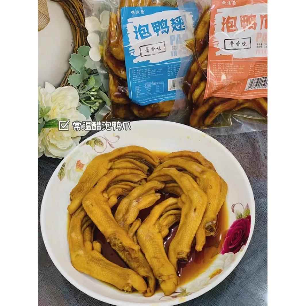 常温酸辣醋泡鸭爪鸭翅卤味鸭掌泡椒香辣龙岩办公室休闲零食