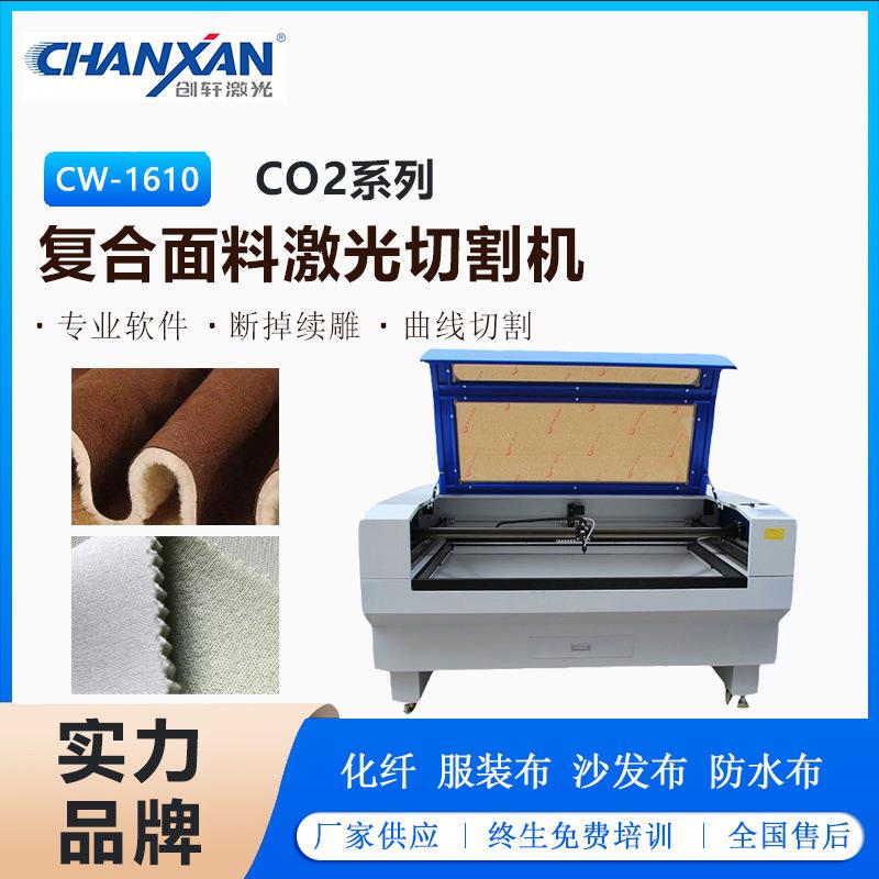 全自动运动瑜伽服激光裁布机无纺布复合型面料布料激光切割机