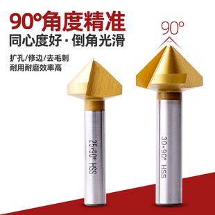 涂层镀钛倒角钻度直柄单刃/三刃倒角刀扩孔修边去毛刺不锈钢用