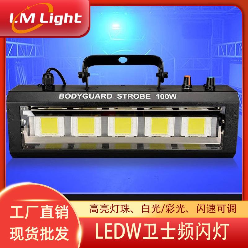 舞台灯光卫士led频闪灯家庭酒吧KTV氛围爆闪闪光灯蹦迪声控频闪灯
