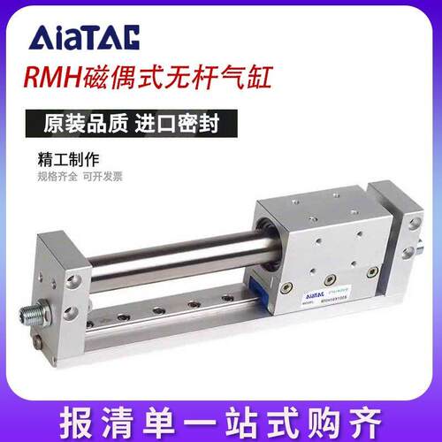 亚德客型16无杆气缸带导轨RMH10X20X25X50X100X150X200X250X300S