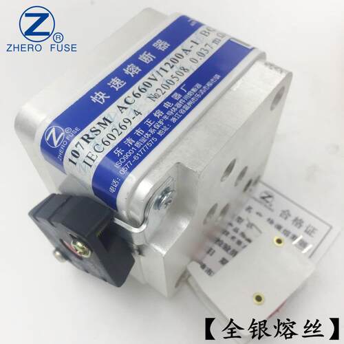 快速熔断器107RSM-660V/700A710A750A800A-1厂家直销