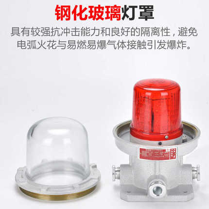 防爆航空障碍灯220V20W 40W铁塔LED警示灯高楼防爆障碍闪光航标灯