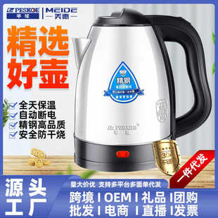 一件代发正半球热水壶不锈钢电热水壶2L烧水壶保温家用电水壶直播