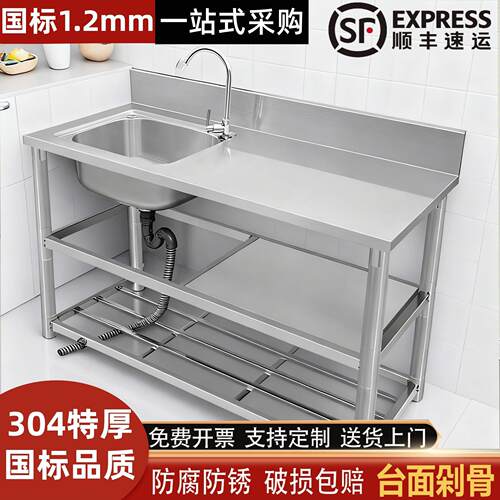 304不锈钢水槽单槽双盆洗手洗碗池台面一体式洗菜盆带支架厨房柜