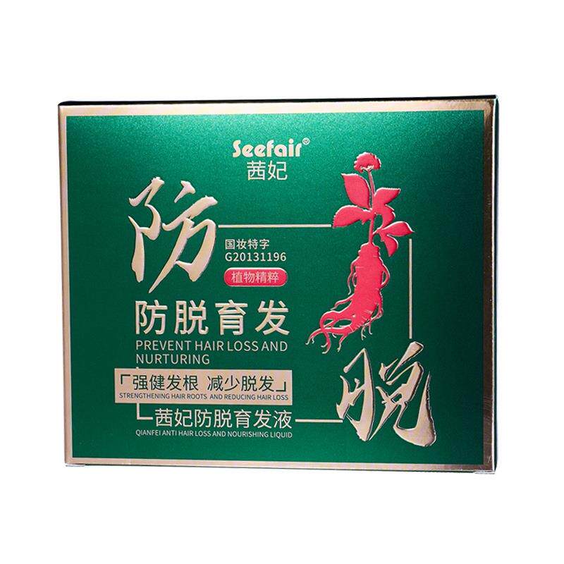 防脱育发液浓密人参防脱发草本头发精华液次抛防脱育发液直播爆款