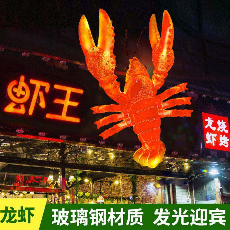 彷真小龙虾模型玻璃纤维雕塑饭厅大排档门店发光招牌螃蟹装饰摆饰
