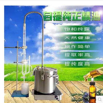 小型家用精油纯露提取机蒸馏制作提炼器酿酒烤蒸酒设备04不锈钢