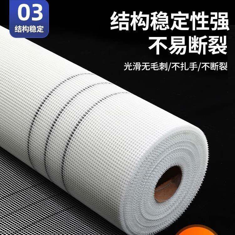 建筑抹墙墙面防裂网格防裂网玻璃纤维耐碱网格布内墙外墙保温玻纤
