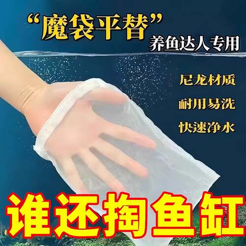 Fish tank filter bag, 100 mesh nylon filter net, water tank