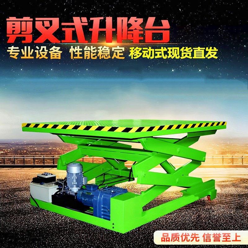 流水线升降平台大型固定式舞台移动卸猪台电动液压货梯车载举升机