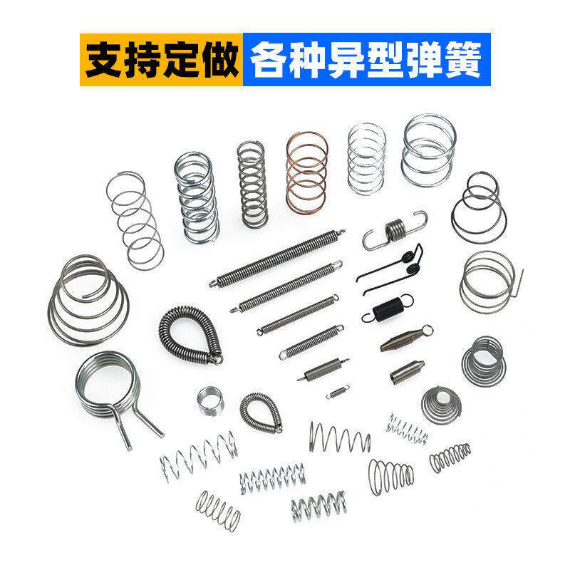 弹簧厂加工塔形不锈钢圆柱压缩弹簧双钩拉伸弹簧扭簧异形弹簧