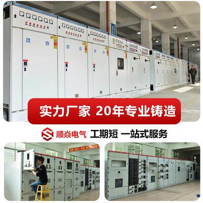 GCS低压抽屉低压抽出屉柜成柜套配电控制柜GCS低压出式柜进线电抽