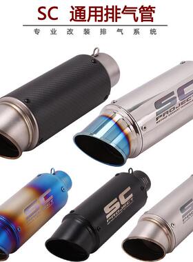 厂家直销摩托跑车忍者400 ZX6R GT600 K8 K9 R15 K8改装SC排气管