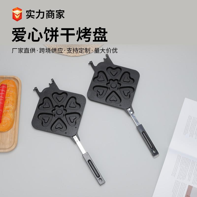 爱心蛋糕烤盘华夫饼烤盘蛋糕模烘培鸡蛋仔家用三明治烤盘模具