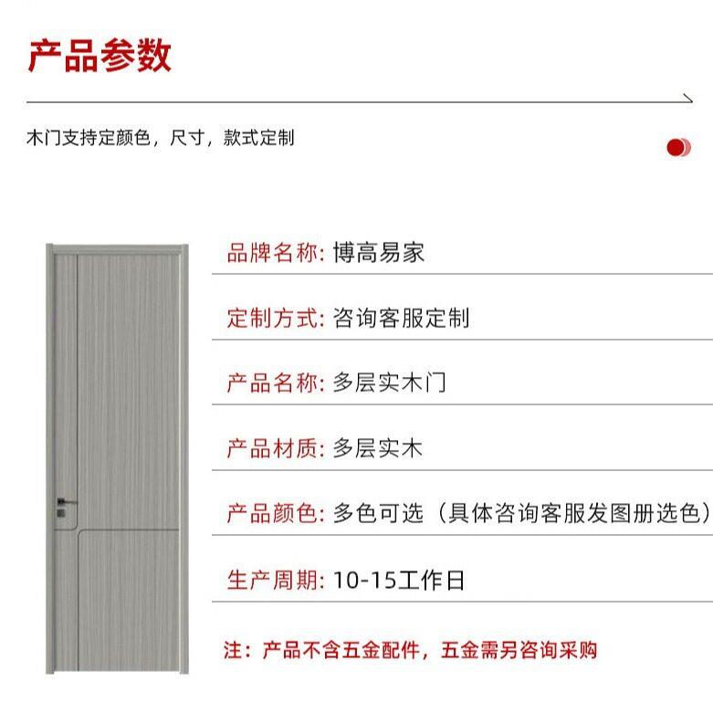 实木多层生态门卧室隔音套装门极简家用环保木门免漆室内房间门