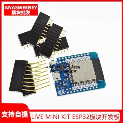 议价 L板IVE MINIKIT ESP32模块开发 W无线iFi蓝牙2合1双核CPU ES