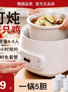 炖盅隔水炖家用4一5人用煲炖锅全自动燕窝电炖盅大容量炖锅