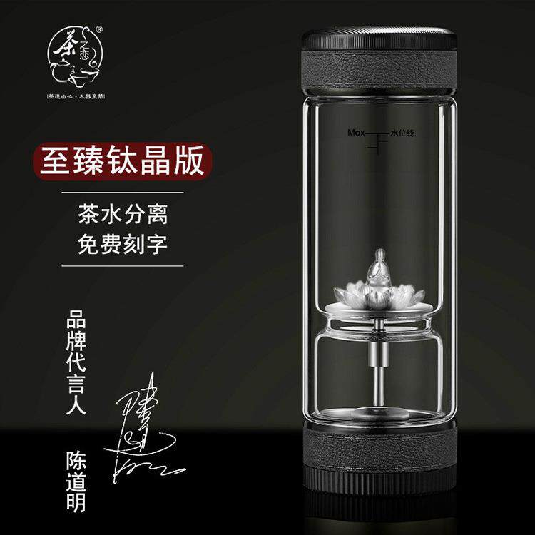 茶之恋至钛银饰茶水分离杯双层玻璃泡茶杯高档便携旋转过滤茶杯