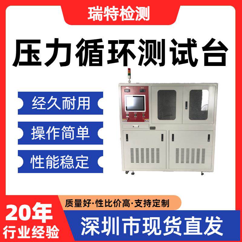 压力循环测试台冷却水管/散热器/水冷板/控制器/水壶/冷却器