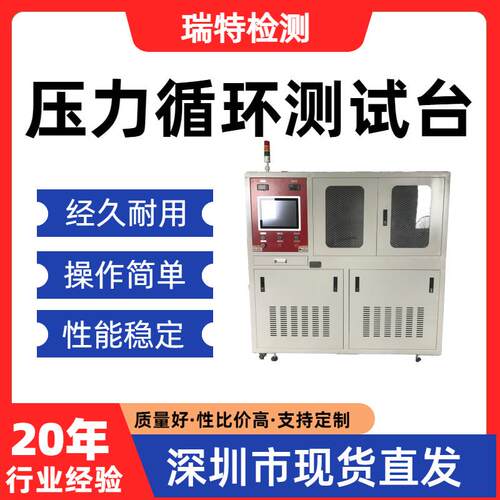 压力循环测试台冷却水管/散热器/水冷板/控制器/水壶/冷却器
