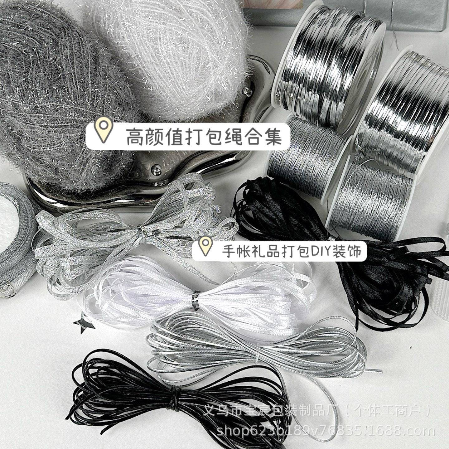 高颜值细丝带打包绳合集礼物打包材料手账礼品打包装饰DIY高级感