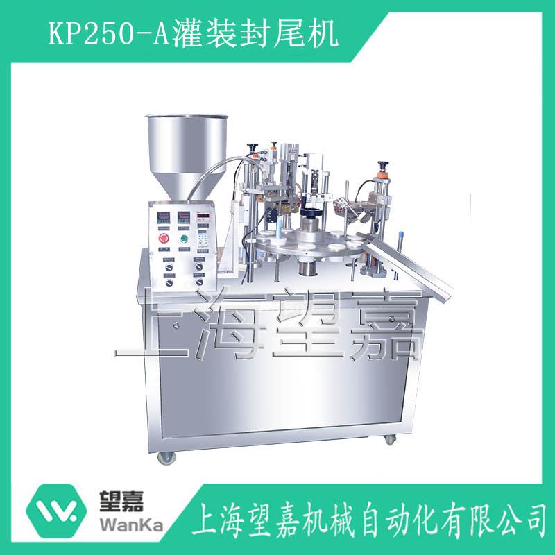 化妆品洗面奶等膏体软管灌装封尾机不锈钢接触件可拆卸清理