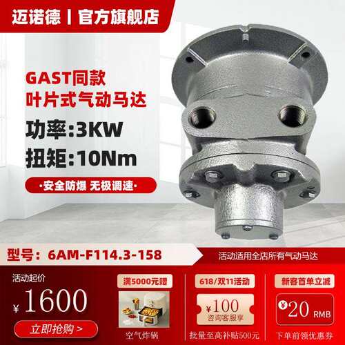 3KW功率6AM-F114.3-158叶片式气动马达10NM扭矩厂家直销
