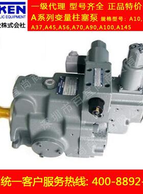 供应柱塞泵A37-F-R-04-H-K-A-32366 yuken油研油压泵