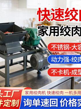 大型养狗绞肉机肉狗养殖破碎机冷冻鸡鸭鹅碎骨绞肉机碎鱼骨机