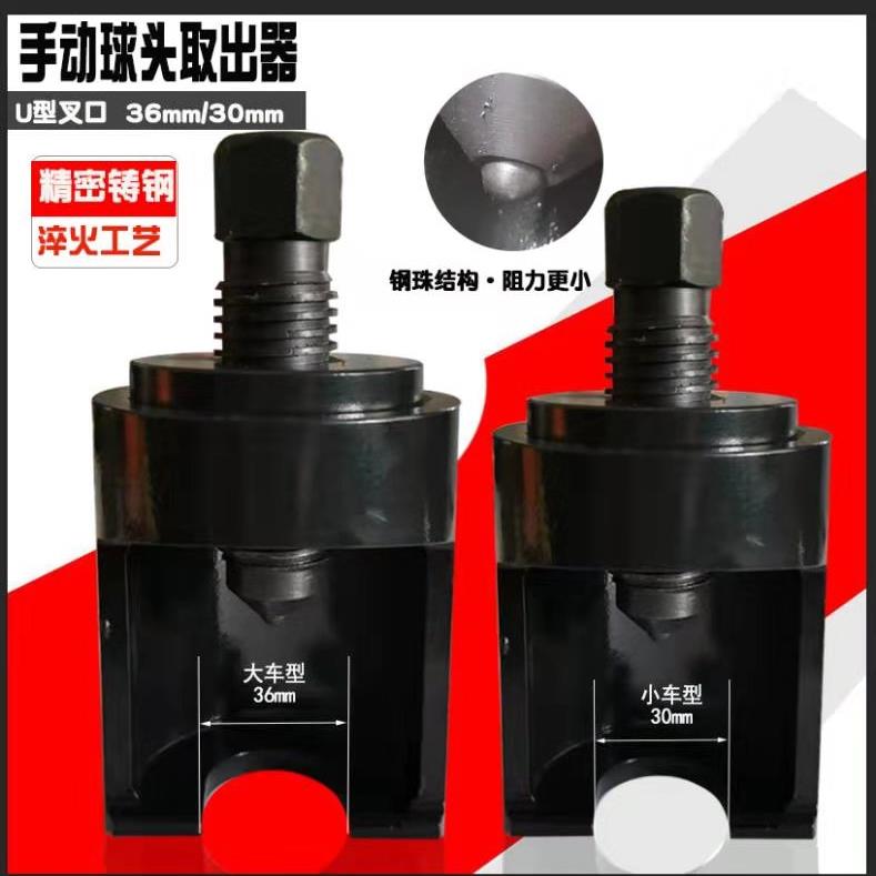 新款手动球头拆卸器气动扳手打的球头取出器拆大小货车球头拆卸工