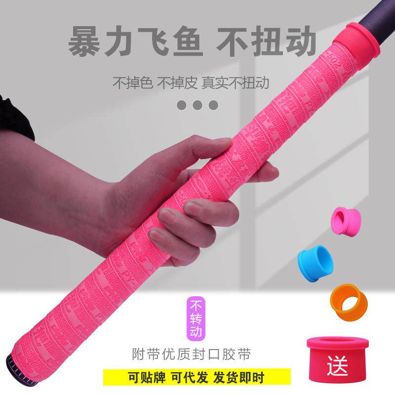 高档缠把带2米通用加厚吸汗带防滑鱼竿握把防水手把缠绕耐磨握把