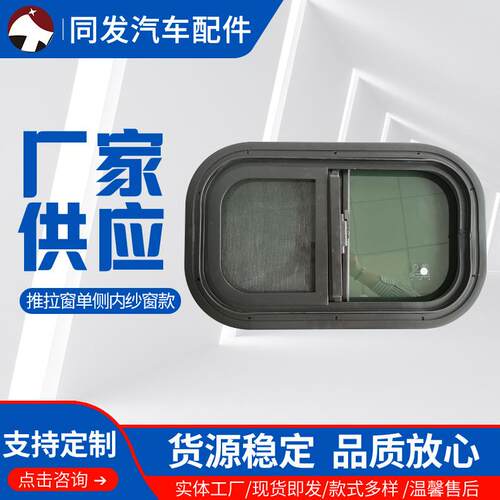 同发供应推拉窗单侧内纱窗款不锈钢玻璃带纱窗可按需制作