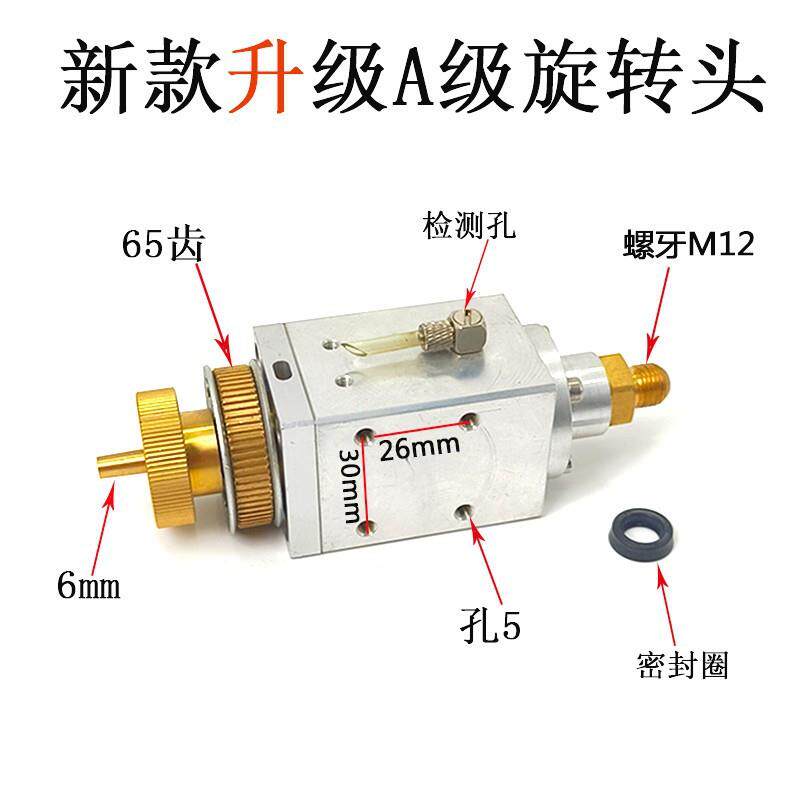 穿孔机配件 穿孔机旋转头通用金马打孔机旋转头 金马穿孔机旋转头