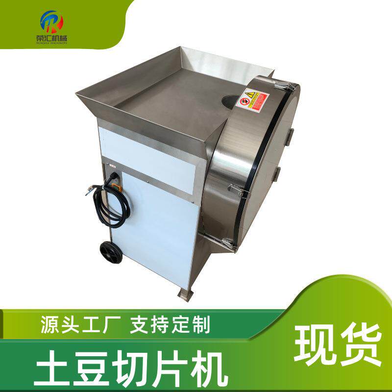 叶菜切断切丁机多功能红薯土豆切片机快速胡萝切丝切片