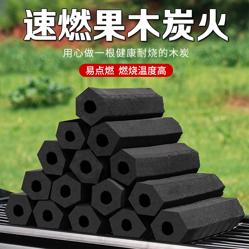 户外环保烧烤火碳果木炭无烟家用取暖速燃机制竹炭室内专用煤球块