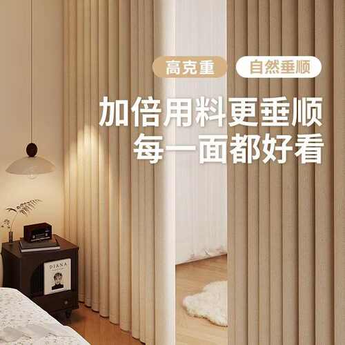 轻奢加厚全2025新款卧室高级奶油色遮光窗帘客厅感双面尼尔雪法式