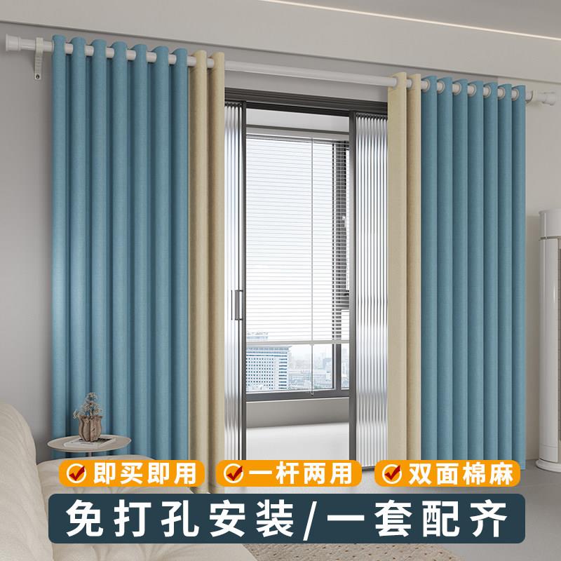 窗帘杆窗帘一整套罗马杆全套2026新款卧室飘窗客厅遮光免打孔安装